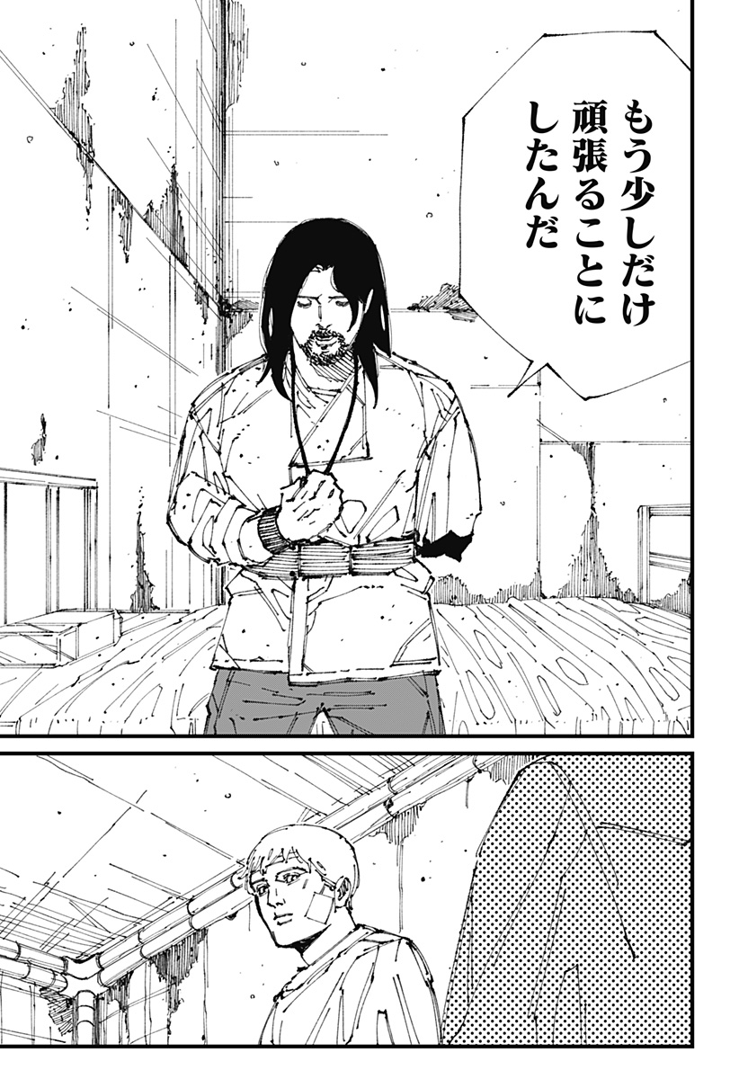 MAD (OOTORI Yuusuke) Chap 2 - Next Chap 3