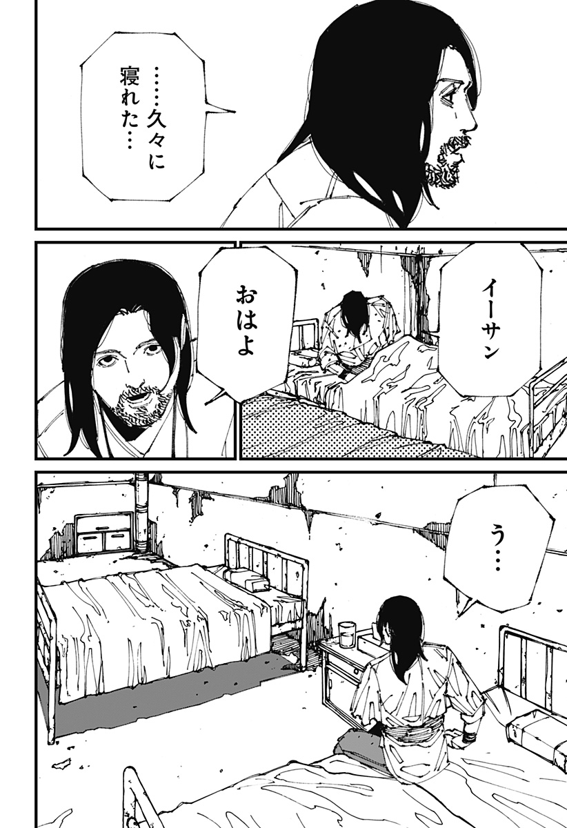 MAD (OOTORI Yuusuke) Chap 2 - Next Chap 3