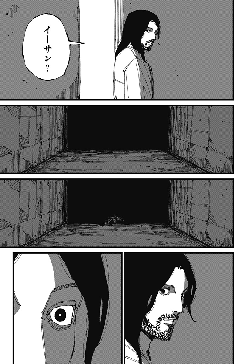 MAD (OOTORI Yuusuke) Chap 2 - Next Chap 3