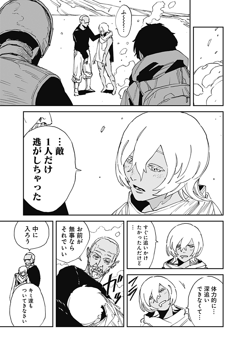 MAD (OOTORI Yuusuke) Chap 30 - Next Chap 31