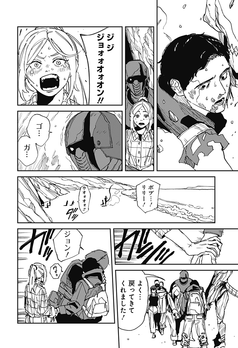 MAD (OOTORI Yuusuke) Chap 30 - Next Chap 31