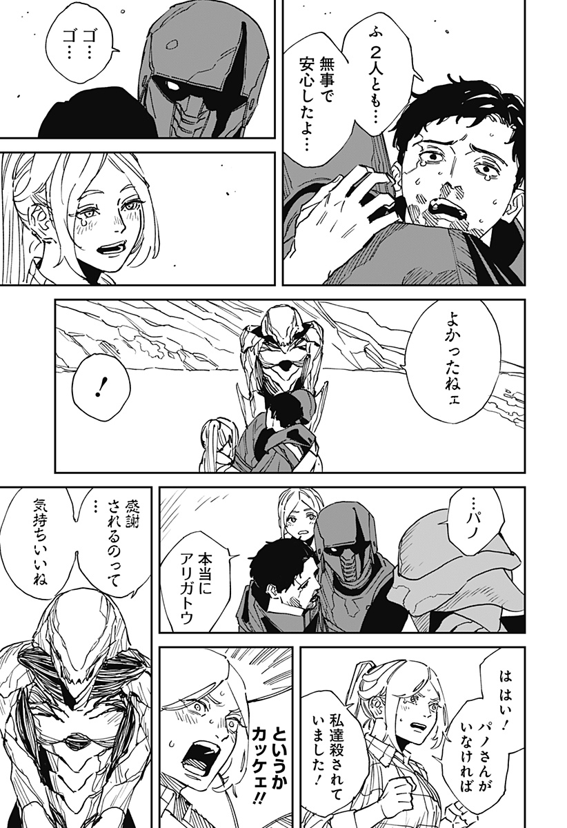 MAD (OOTORI Yuusuke) Chap 30 - Next Chap 31