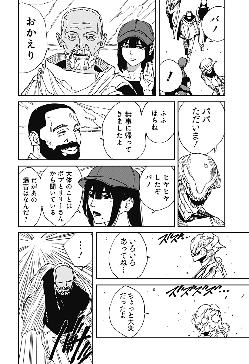 MAD (OOTORI Yuusuke) Chap 30 - Next Chap 31