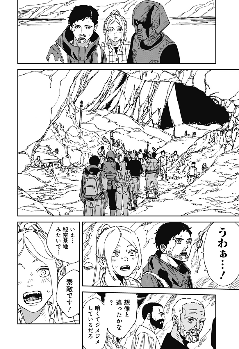 MAD (OOTORI Yuusuke) Chap 30 - Next Chap 31