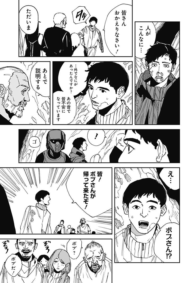 MAD (OOTORI Yuusuke) Chap 30 - Next Chap 31