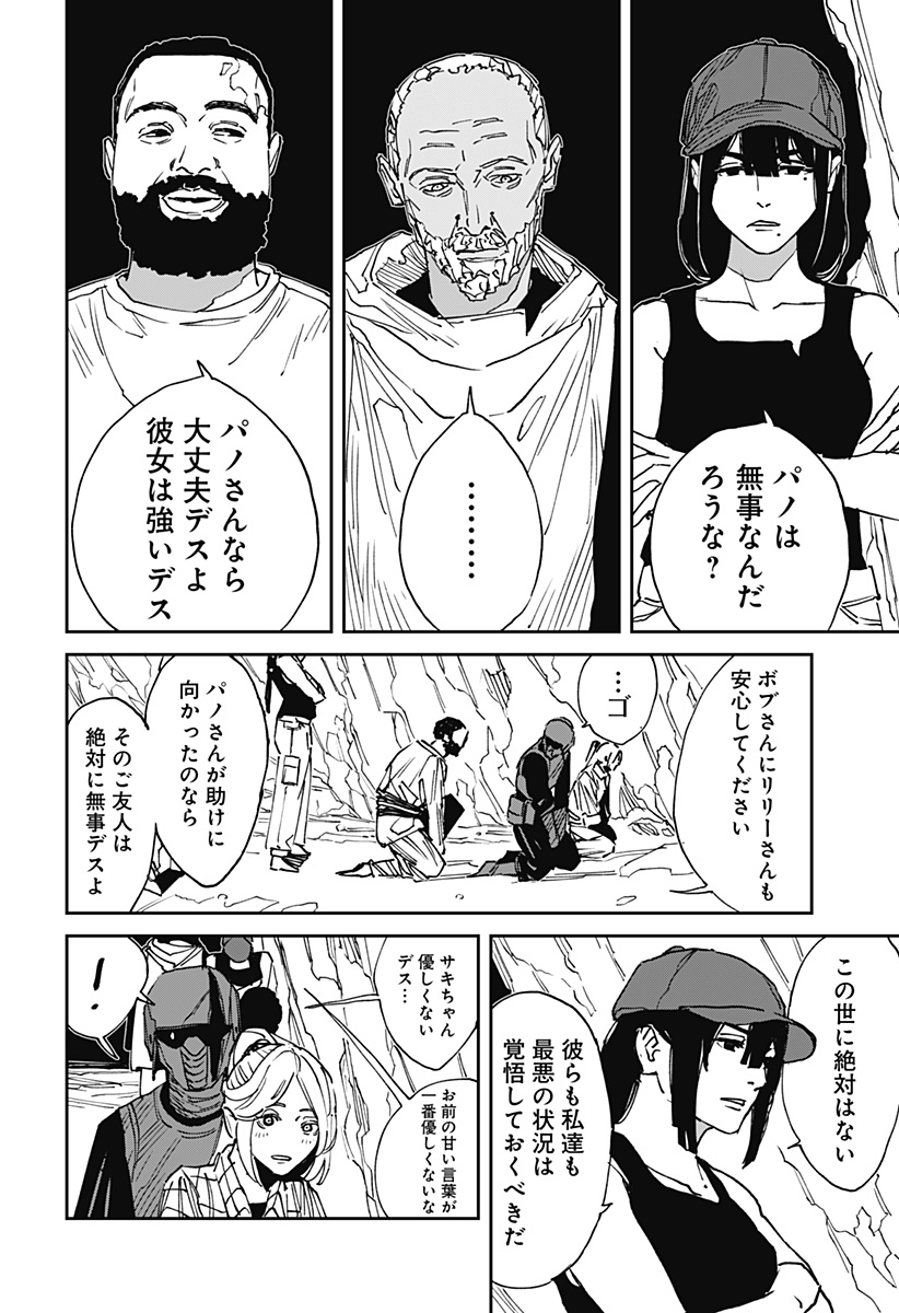 MAD (OOTORI Yuusuke) Chap 30 - Next Chap 31