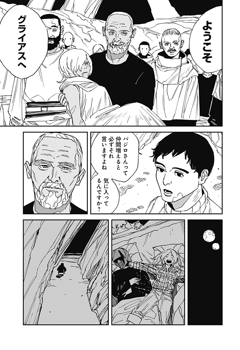 MAD (OOTORI Yuusuke) Chap 30 - Next Chap 31