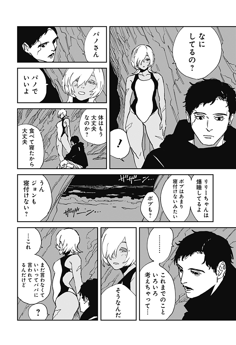 MAD (OOTORI Yuusuke) Chap 30 - Next Chap 31