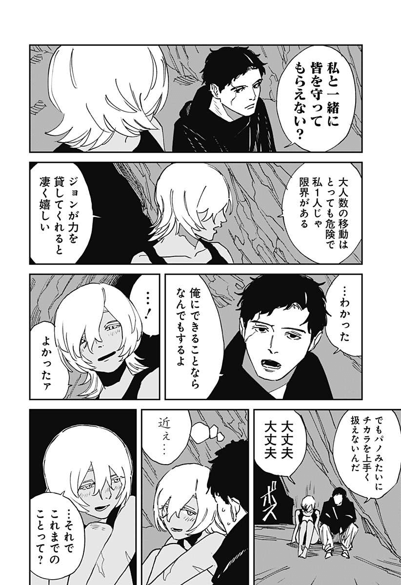 MAD (OOTORI Yuusuke) Chap 30 - Next Chap 31