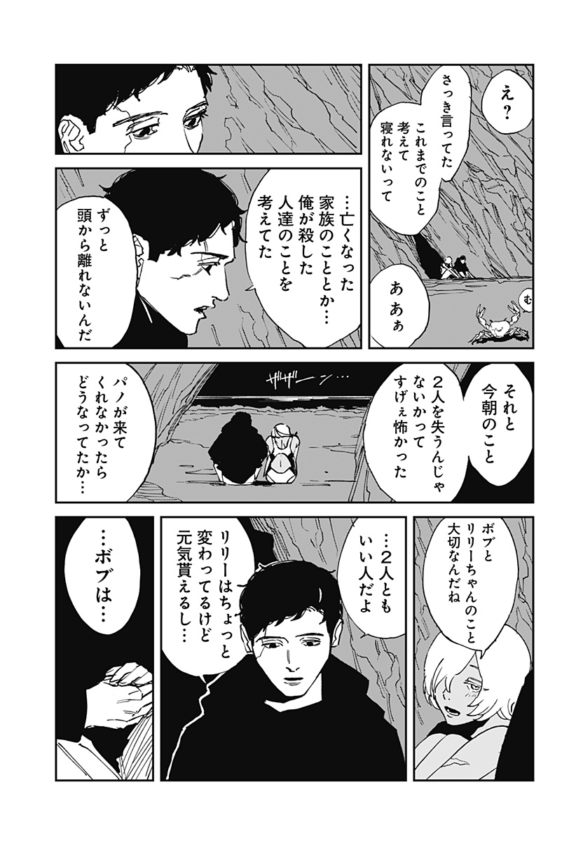 MAD (OOTORI Yuusuke) Chap 30 - Next Chap 31