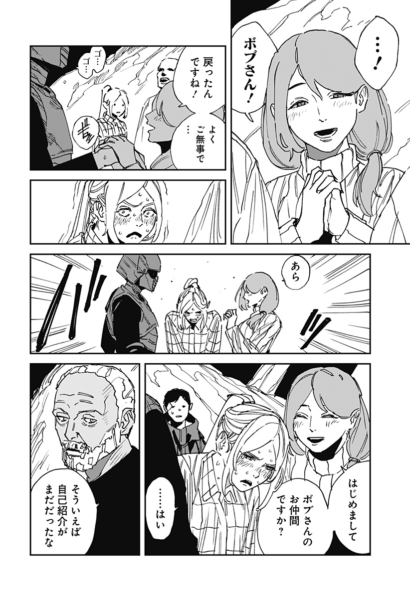 MAD (OOTORI Yuusuke) Chap 30 - Next Chap 31