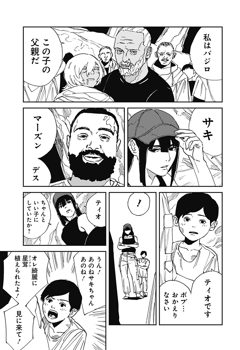 MAD (OOTORI Yuusuke) Chap 30 - Next Chap 31