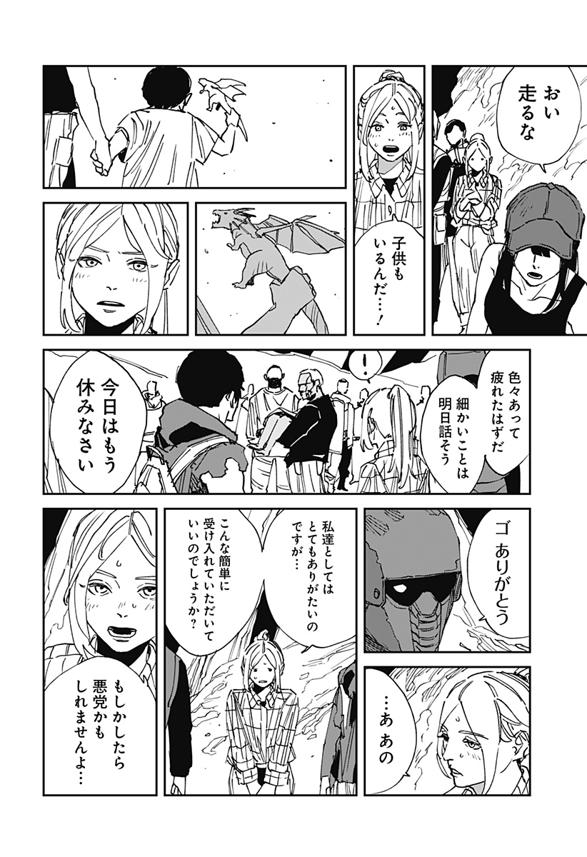 MAD (OOTORI Yuusuke) Chap 30 - Next Chap 31