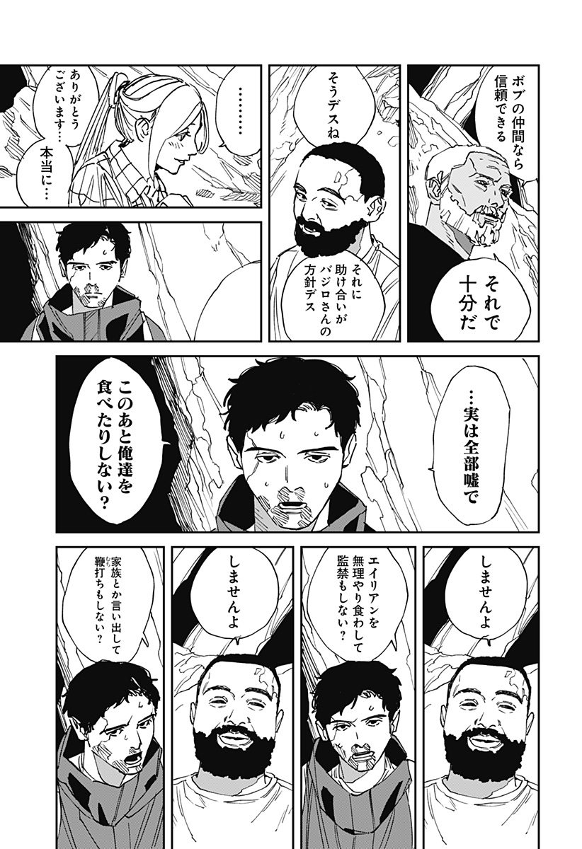 MAD (OOTORI Yuusuke) Chap 30 - Next Chap 31