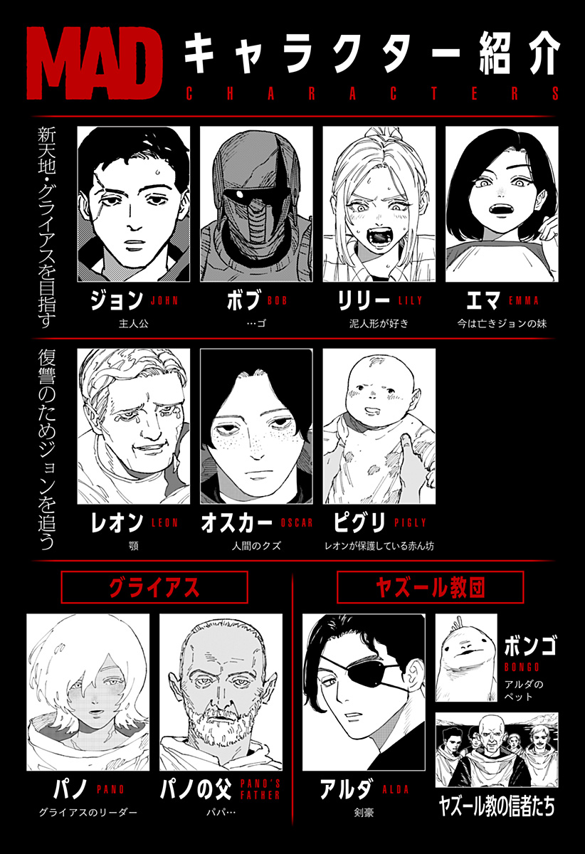 MAD (OOTORI Yuusuke) Chap 30 - Next Chap 31