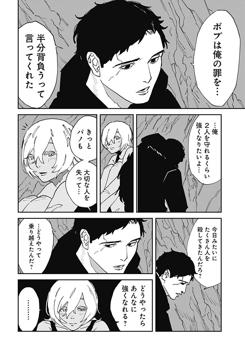 MAD (OOTORI Yuusuke) Chap 30 - Next Chap 31