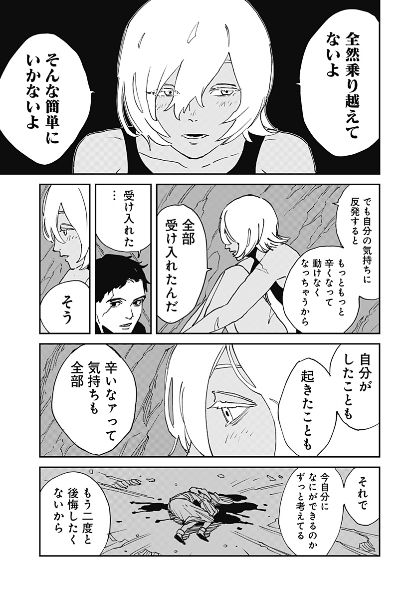 MAD (OOTORI Yuusuke) Chap 30 - Next Chap 31