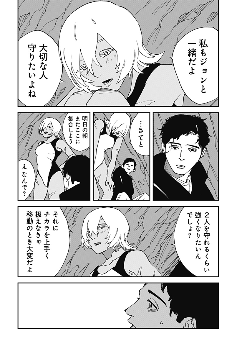 MAD (OOTORI Yuusuke) Chap 30 - Next Chap 31