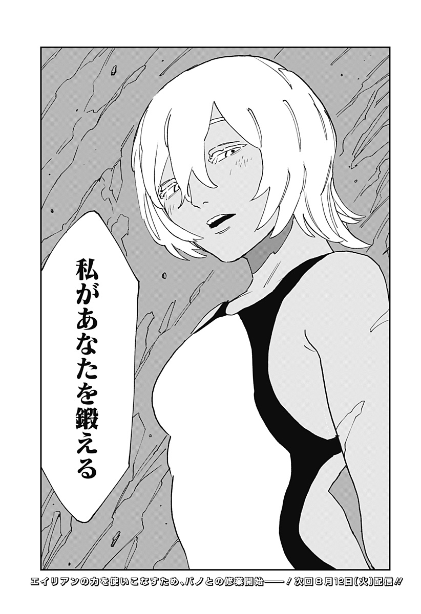 MAD (OOTORI Yuusuke) Chap 30 - Next Chap 31
