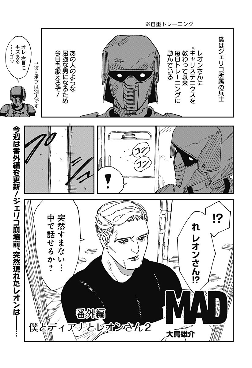 MAD (OOTORI Yuusuke) Chap 31.5 - Next Chap 32.5