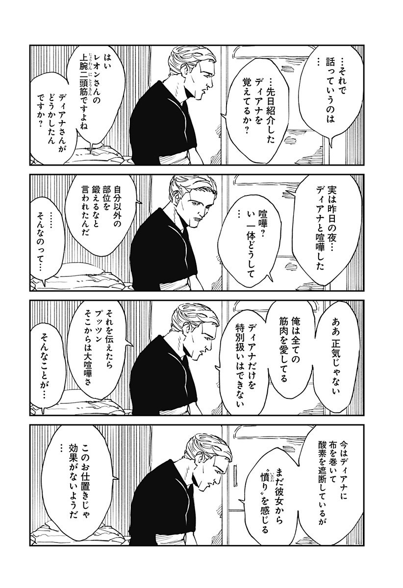 MAD (OOTORI Yuusuke) Chap 31.5 - Next Chap 32.5