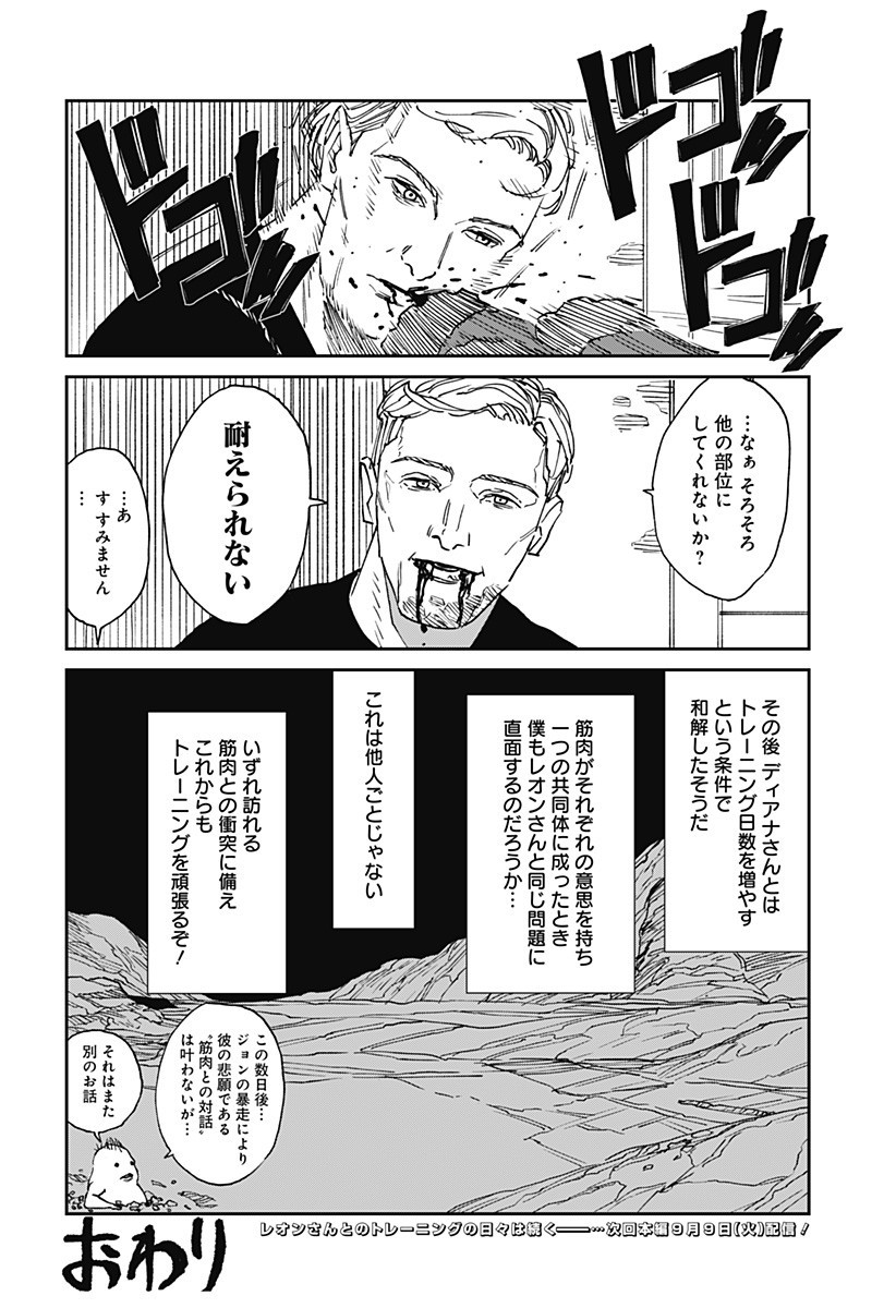 MAD (OOTORI Yuusuke) Chap 31.5 - Next Chap 32.5