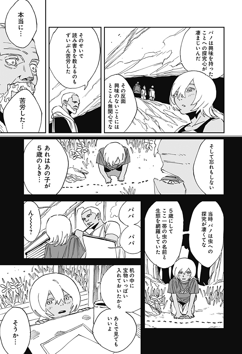 MAD (OOTORI Yuusuke) Chap 31 - Next Chap 32