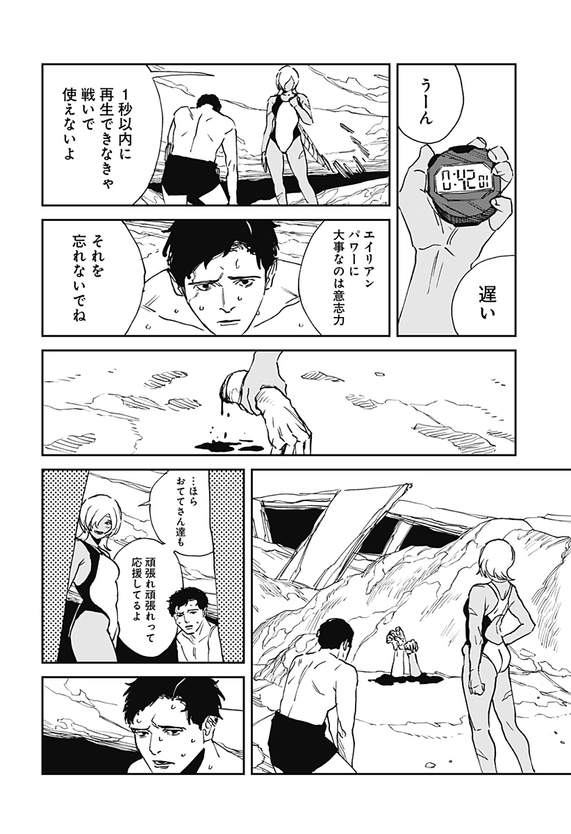 MAD (OOTORI Yuusuke) Chap 31 - Next Chap 32