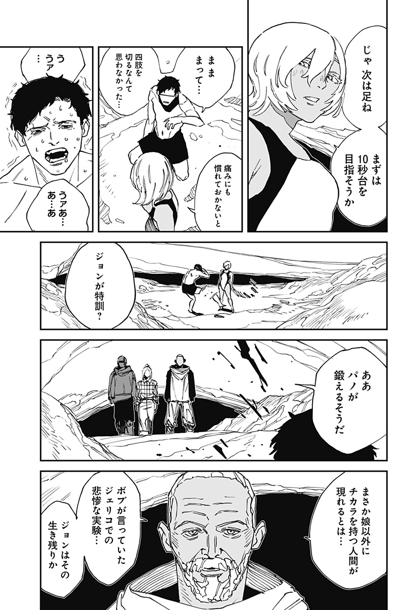 MAD (OOTORI Yuusuke) Chap 31 - Next Chap 32