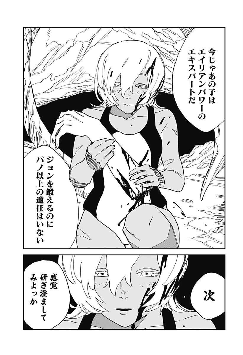 MAD (OOTORI Yuusuke) Chap 31 - Next Chap 32