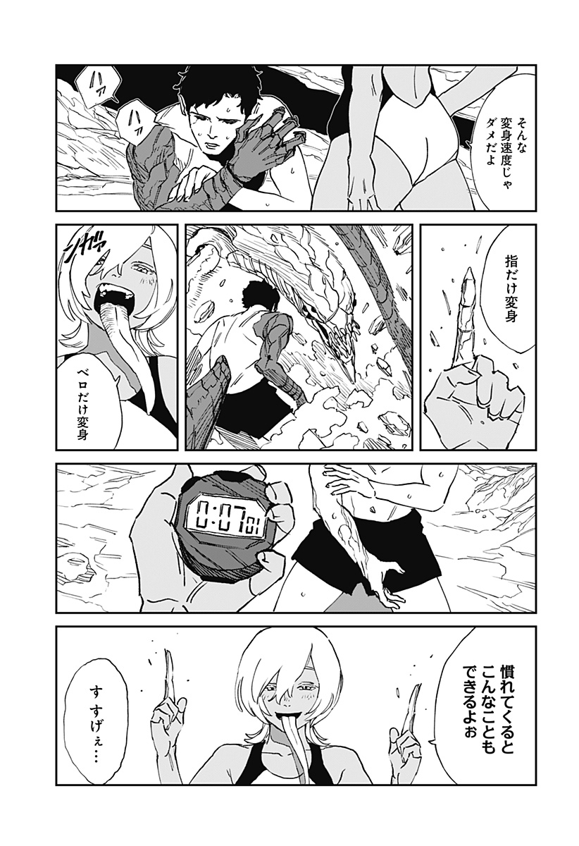 MAD (OOTORI Yuusuke) Chap 31 - Next Chap 32