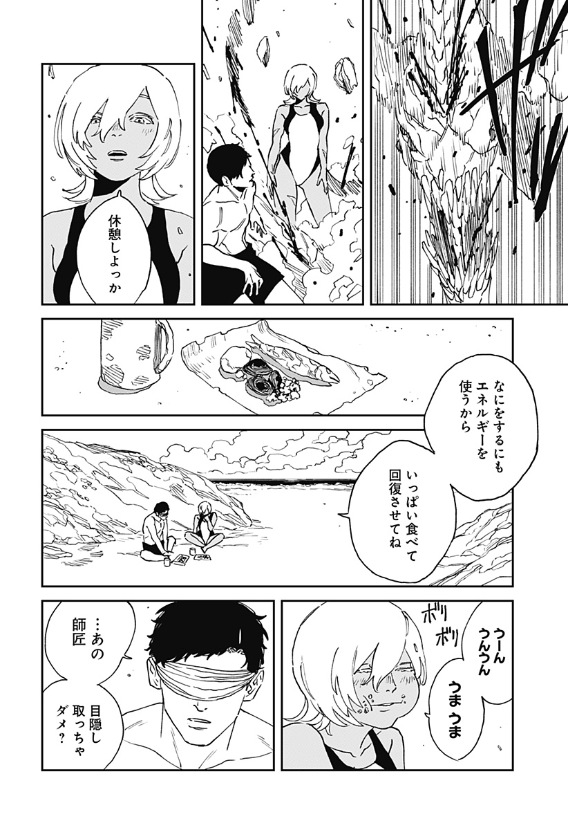 MAD (OOTORI Yuusuke) Chap 31 - Next Chap 32