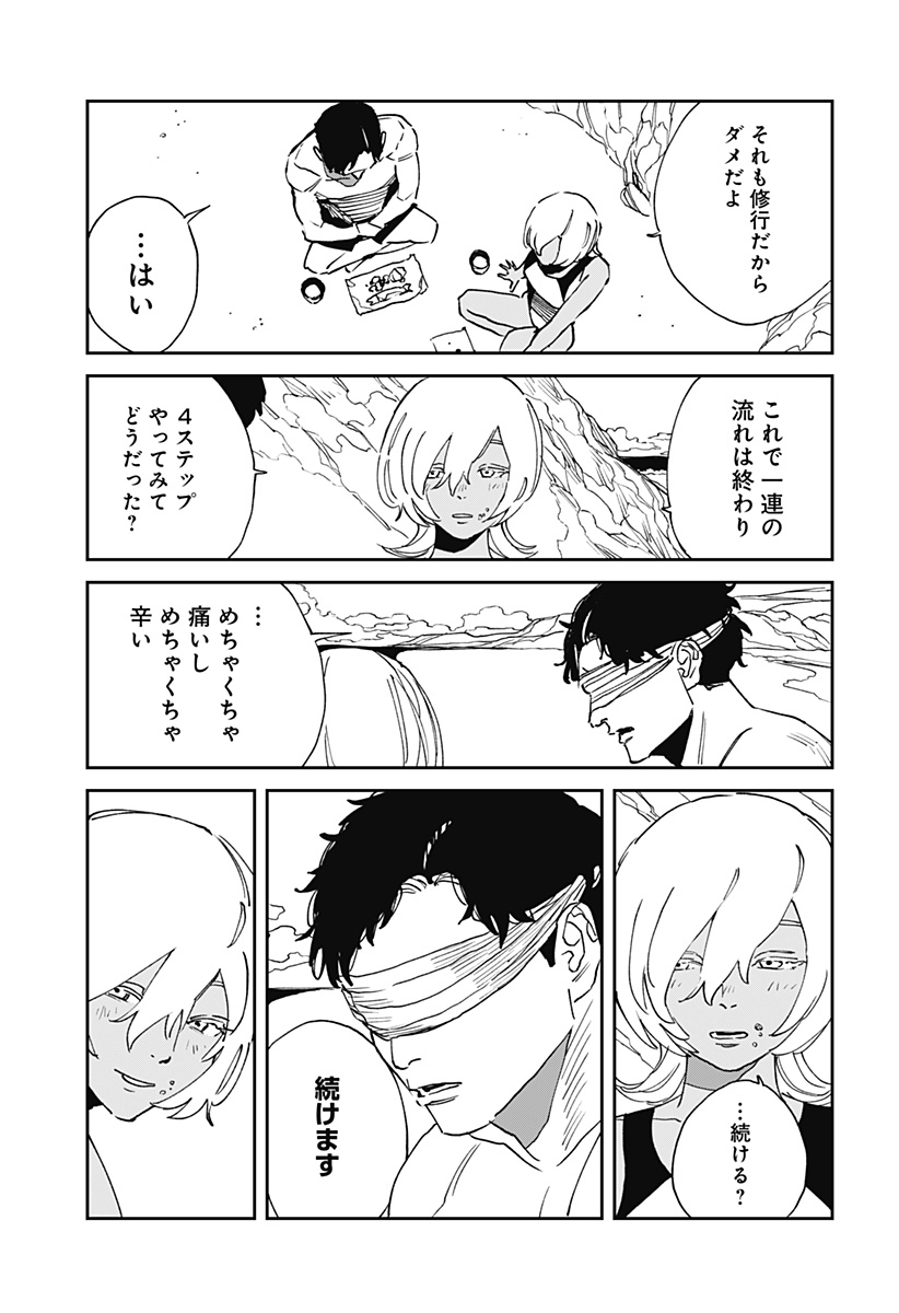 MAD (OOTORI Yuusuke) Chap 31 - Next Chap 32