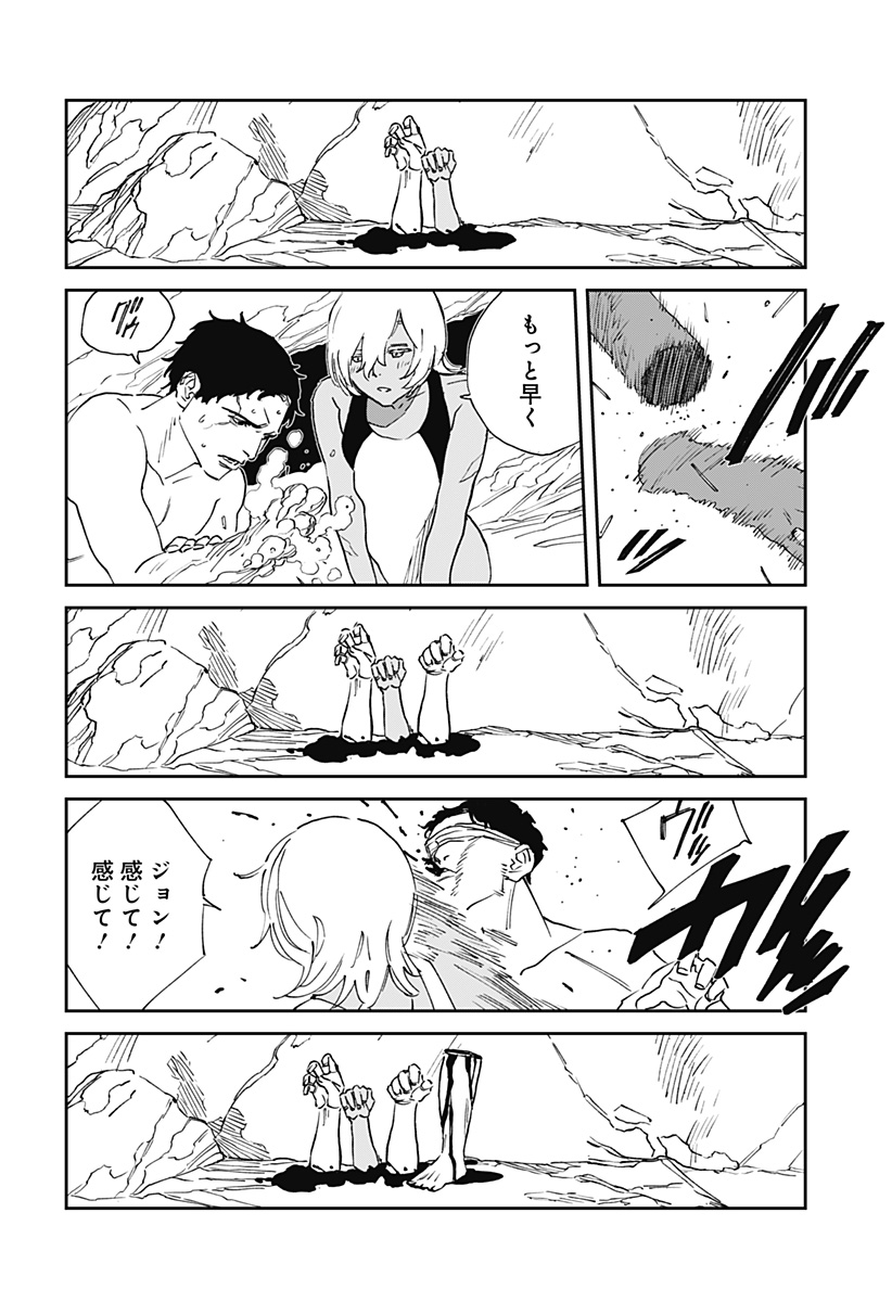 MAD (OOTORI Yuusuke) Chap 31 - Next Chap 32