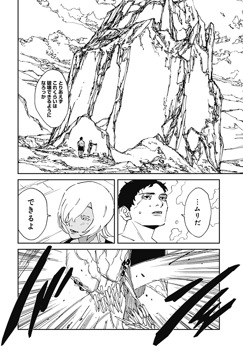 MAD (OOTORI Yuusuke) Chap 31 - Next Chap 32