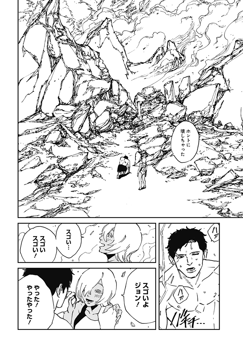 MAD (OOTORI Yuusuke) Chap 31 - Next Chap 32