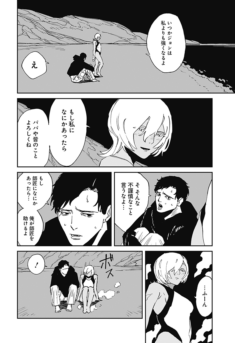 MAD (OOTORI Yuusuke) Chap 31 - Next Chap 32