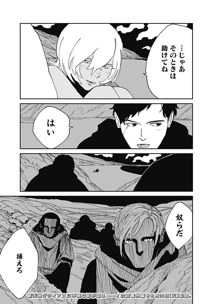 MAD (OOTORI Yuusuke) Chap 31 - Next Chap 32