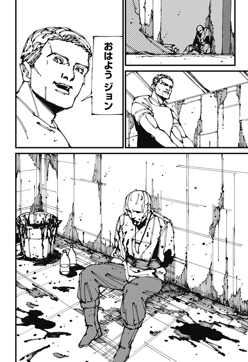 MAD (OOTORI Yuusuke) Chap 8 - Next Chap 9