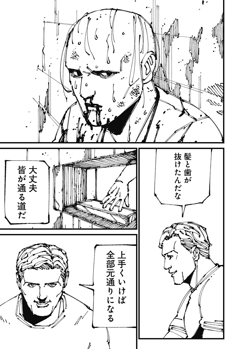 MAD (OOTORI Yuusuke) Chap 8 - Next Chap 9