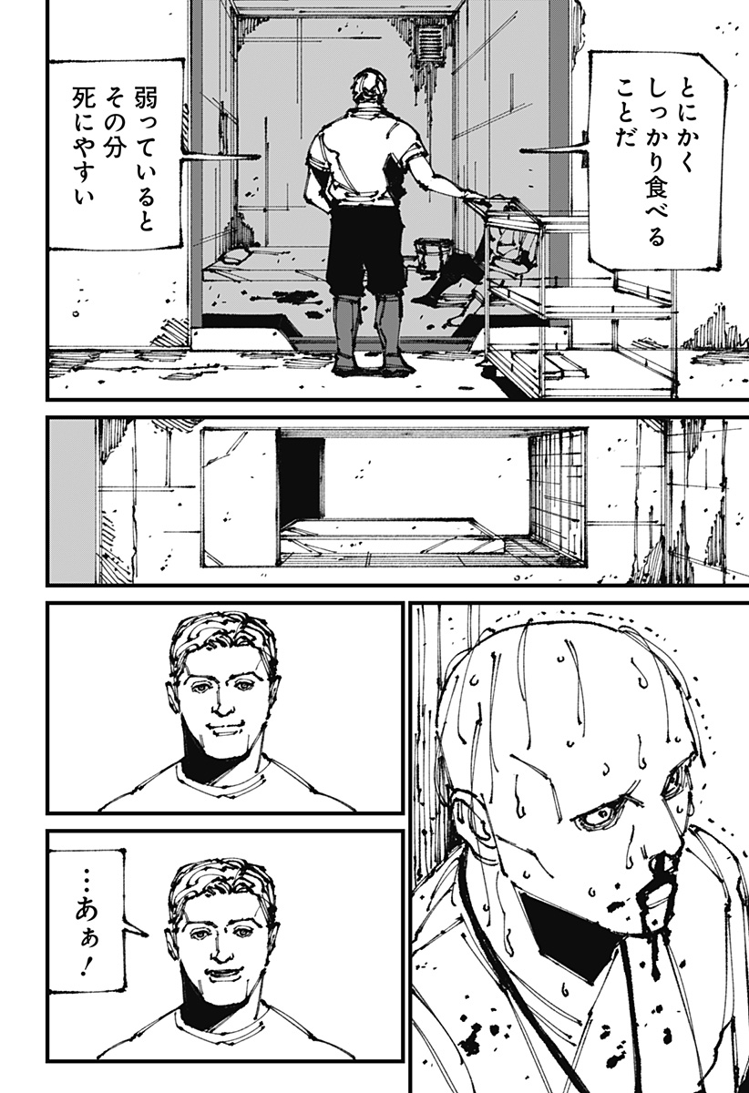 MAD (OOTORI Yuusuke) Chap 8 - Next Chap 9