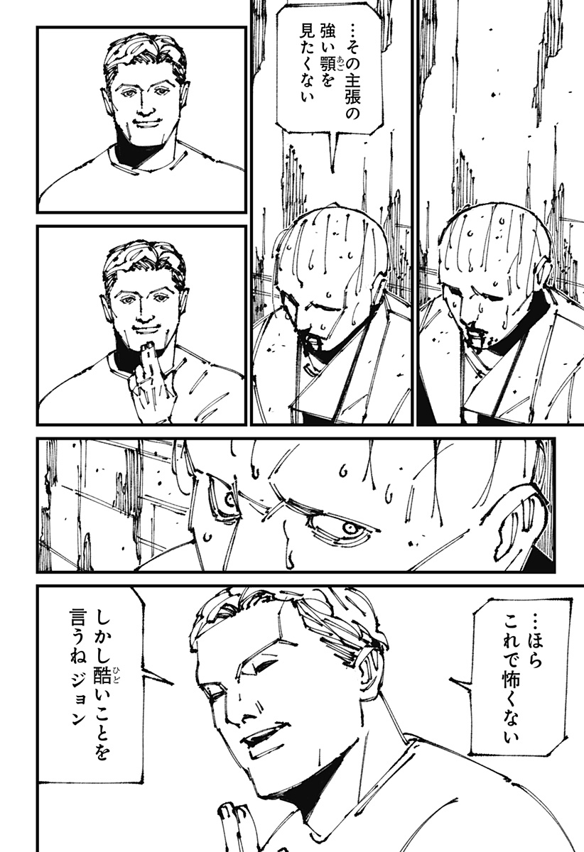 MAD (OOTORI Yuusuke) Chap 8 - Next Chap 9