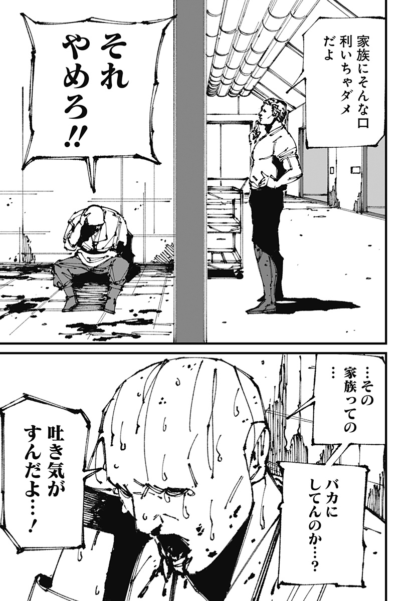 MAD (OOTORI Yuusuke) Chap 8 - Next Chap 9