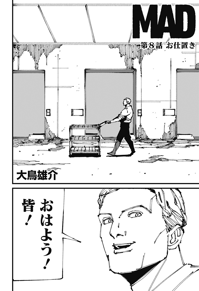 MAD (OOTORI Yuusuke) Chap 8 - Next Chap 9
