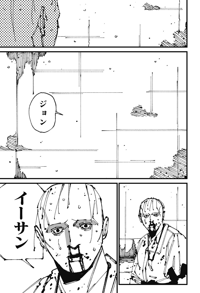 MAD (OOTORI Yuusuke) Chap 8 - Next Chap 9