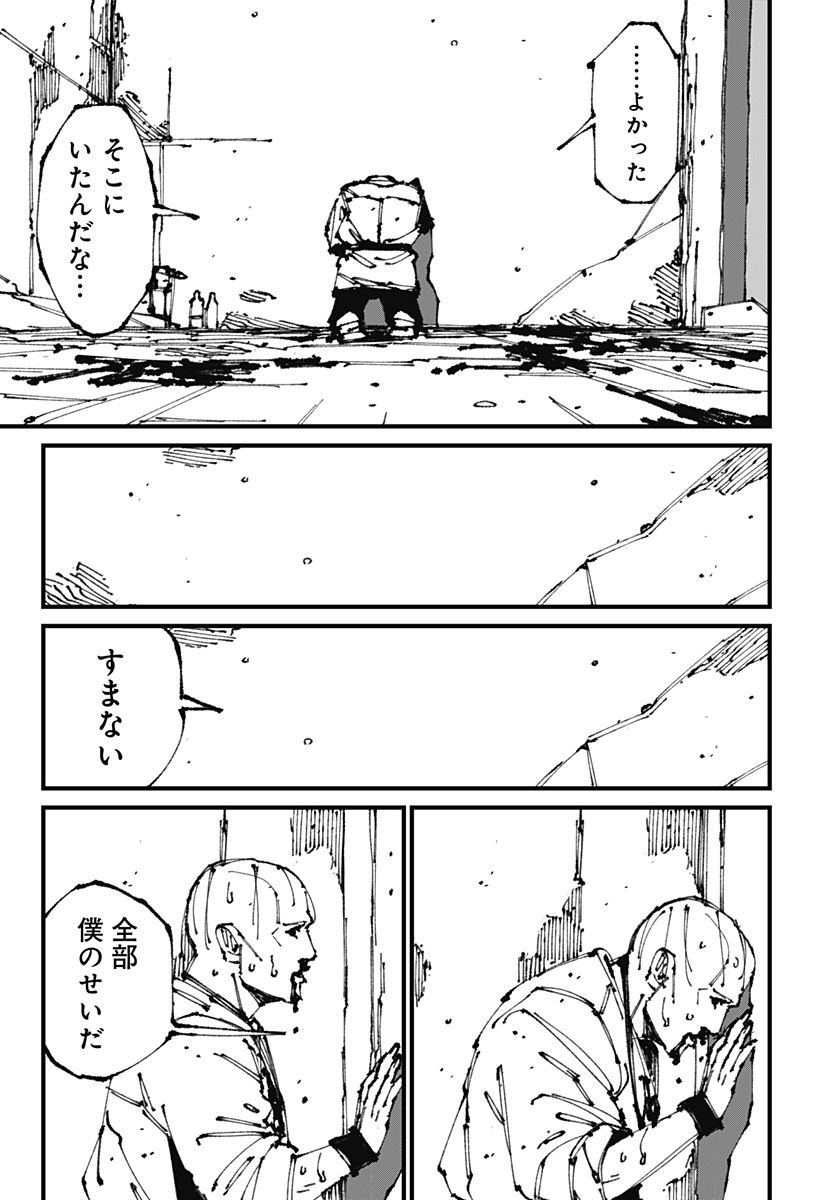 MAD (OOTORI Yuusuke) Chap 8 - Next Chap 9