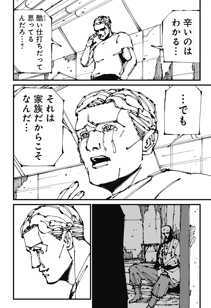 MAD (OOTORI Yuusuke) Chap 8 - Next Chap 9