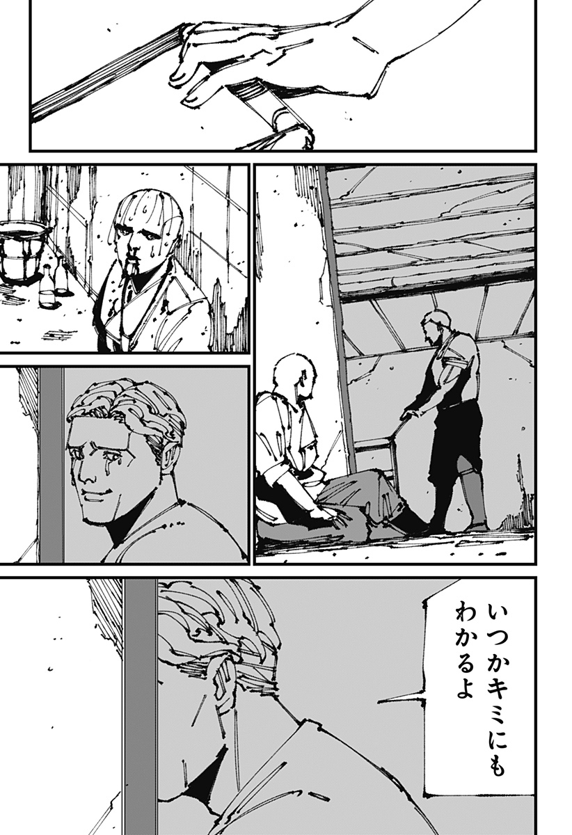 MAD (OOTORI Yuusuke) Chap 8 - Next Chap 9