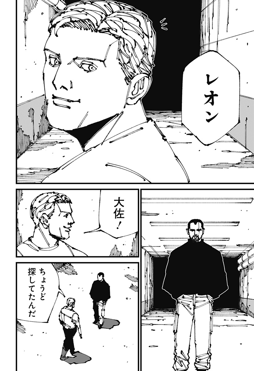 MAD (OOTORI Yuusuke) Chap 8 - Next Chap 9