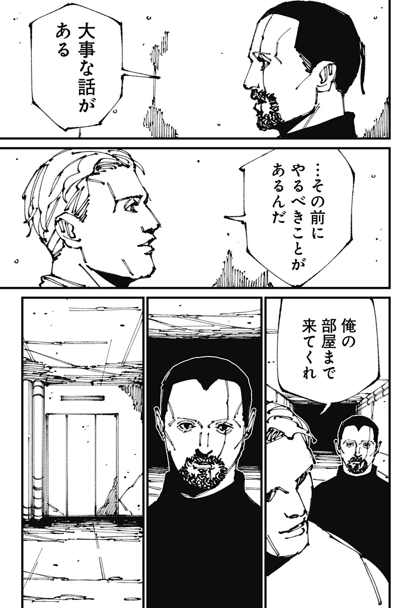 MAD (OOTORI Yuusuke) Chap 8 - Next Chap 9